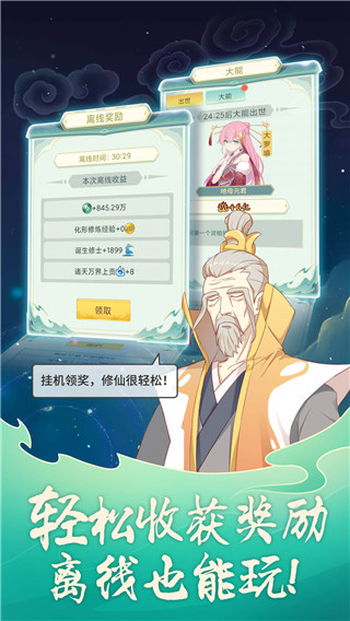 天道洪荒模擬器4.1破解