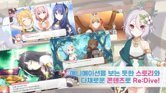 公主連結(jié)韓服更新 Re:Dive
