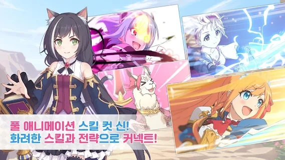 公主連結(jié)韓服更新 Re:Dive