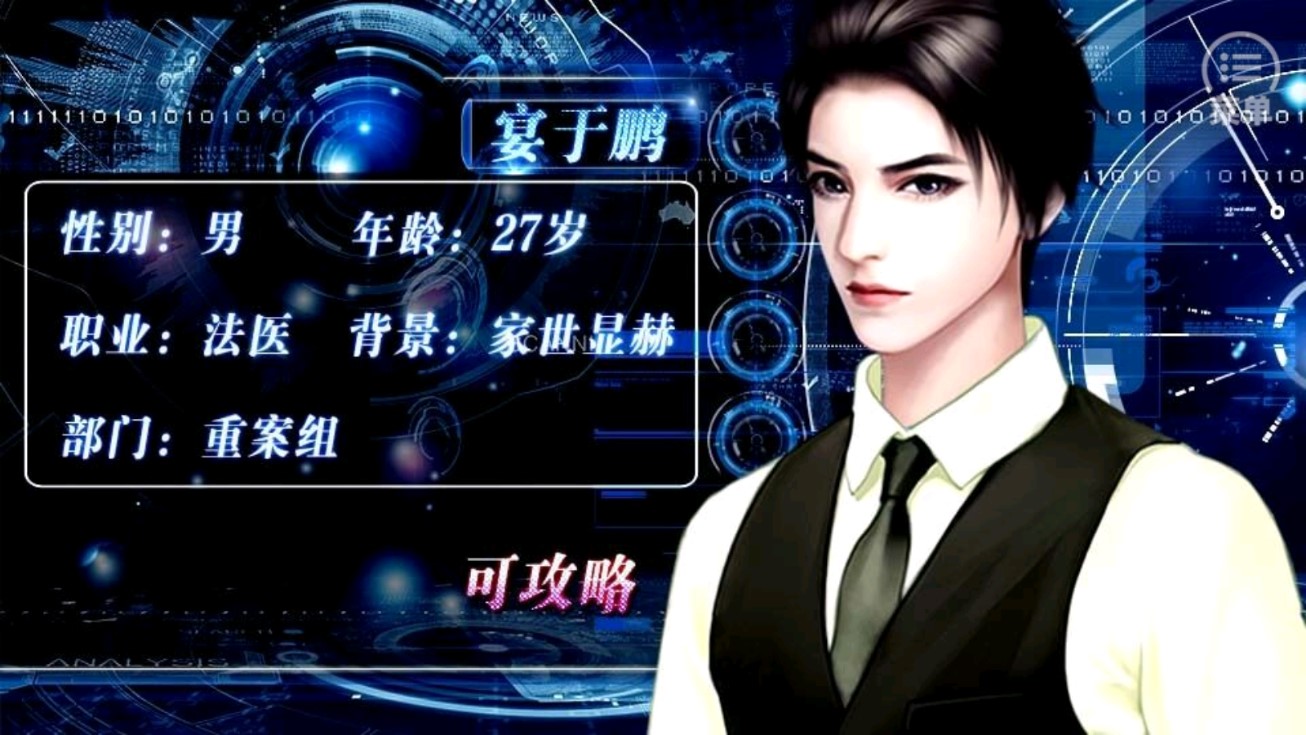 刑偵一科完結破解版