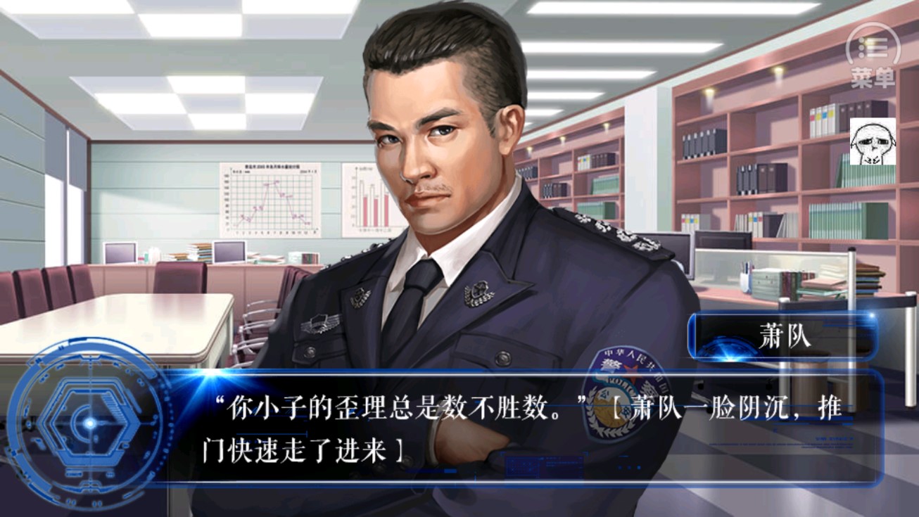 刑偵一科完結破解版