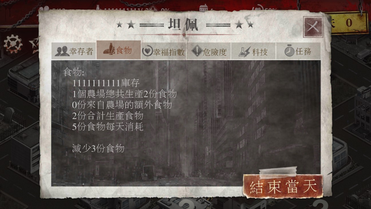 喪尸之城破解版
