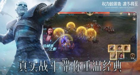 權(quán)力的游戲凜冬將至
