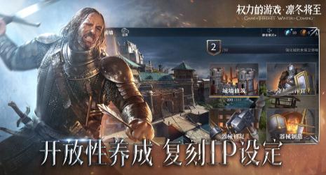 權(quán)力的游戲凜冬將至
