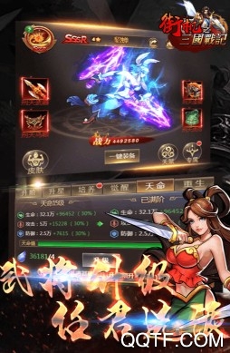 街機之三國戰(zhàn)記手機版游戲