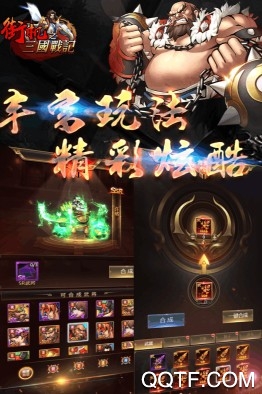 街機之三國戰(zhàn)記手機版游戲