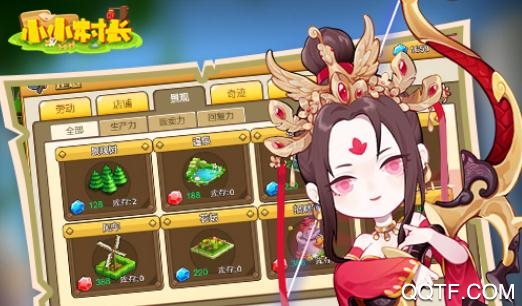小小村長(zhǎng)破解版99999鉆石