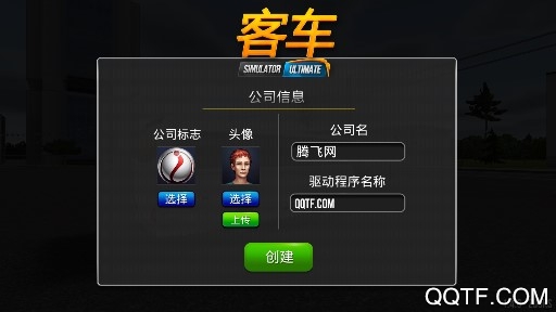 公交公司模擬器破解版無(wú)限金幣