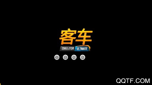 公交公司模擬器破解版無(wú)限金幣