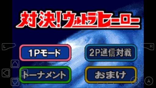 對決奧特曼激斗英雄金手指版