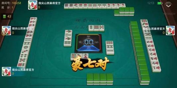 友旗麻將官方版