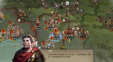 最新版本的帝國軍團(tuán)羅馬手游