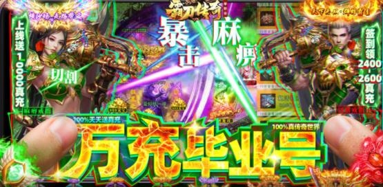 霸刀傳奇萬充畢業(yè)號版