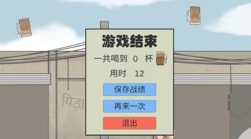 干凈又衛(wèi)生游戲安卓版