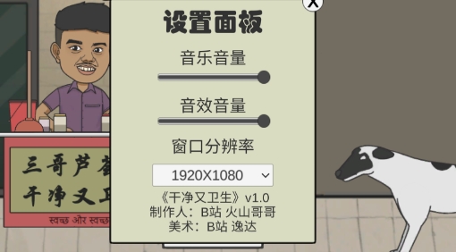 干凈又衛(wèi)生游戲安卓版