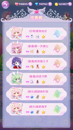 小花仙精靈樂園無限金幣鉆石版