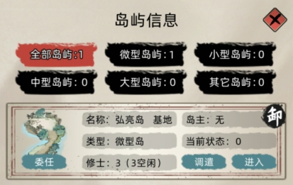 修仙家族模擬器靈石修改版