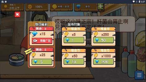 干凈又衛(wèi)生游戲免廣告版