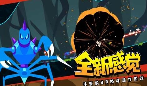 蜘蛛與激光劍手游最新版
