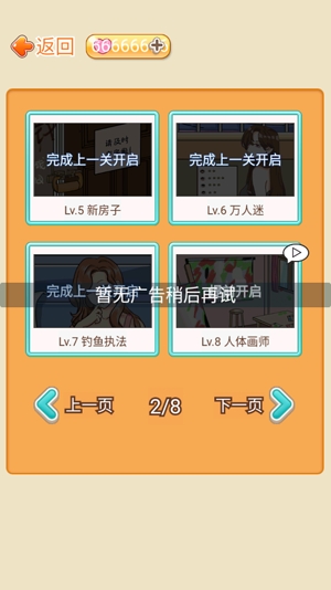 海王模擬器無限愛心版