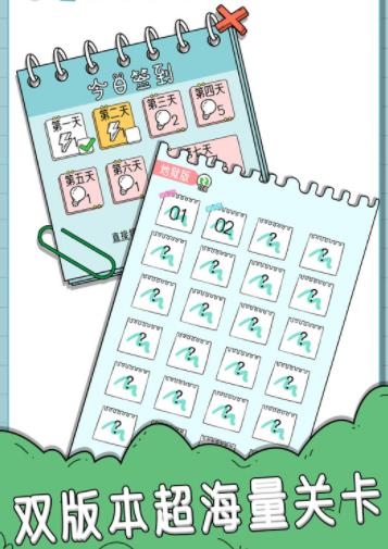 畫(huà)線拯救火柴人手游最新版