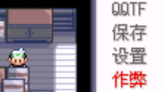 口袋妖怪境界序章金手指版