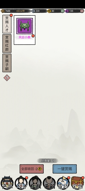 江南首富模擬器無限金幣版