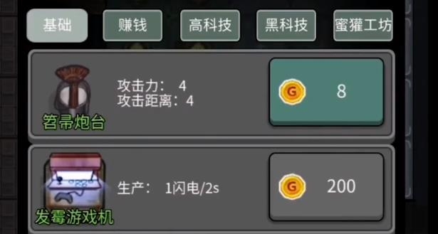 躺平模擬器手游最新版