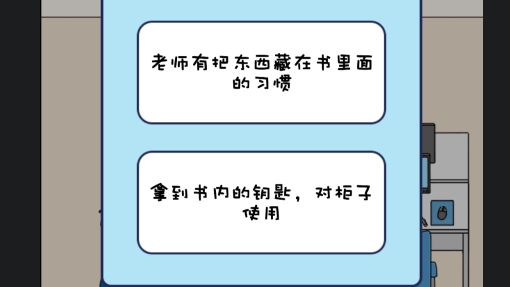 我的班主任老師破解版Comic Rescue