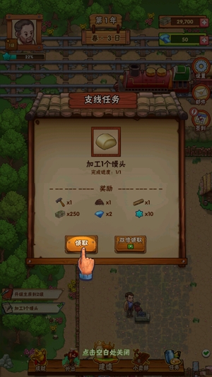 外婆的小農(nóng)院2官方版