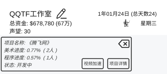 廣告模擬器破解版