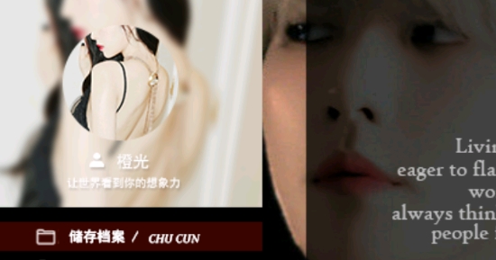 EXO橙光我是黑蓮花破解版