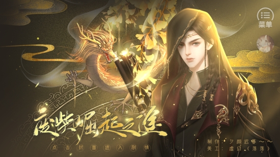 廢柴崛起之途［清軟］破解版