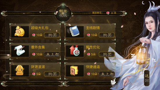 廢柴崛起之途［清軟］破解版