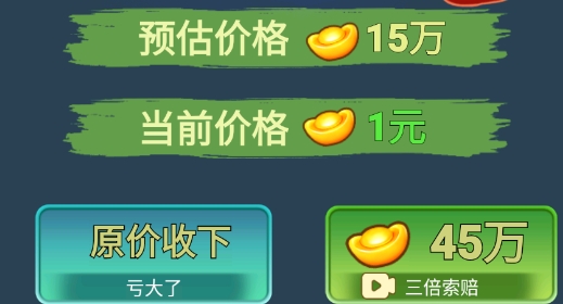 古董大師模擬器破解版