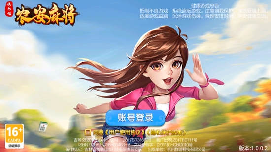 快樂(lè)吧農(nóng)安麻將官方版