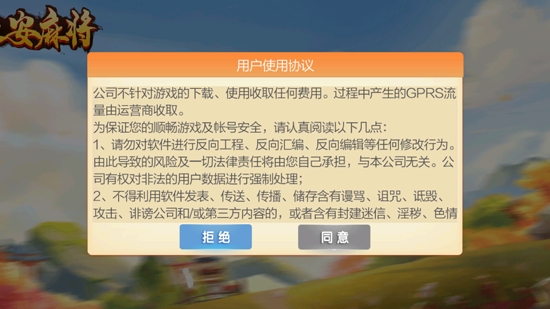 快樂(lè)吧農(nóng)安麻將官方版