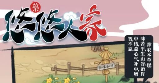 悠悠人家手游安卓版