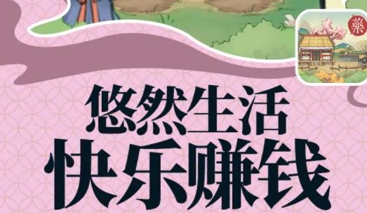 悠悠人家手游安卓版