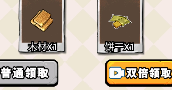人類危機(jī)破解版