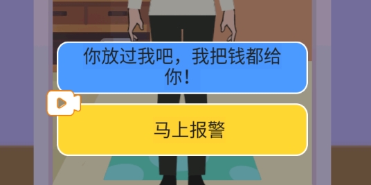 我是房東破解版