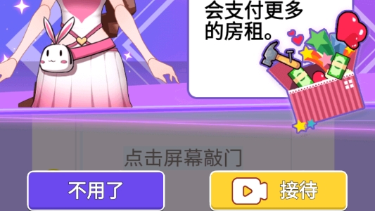 我是房東破解版