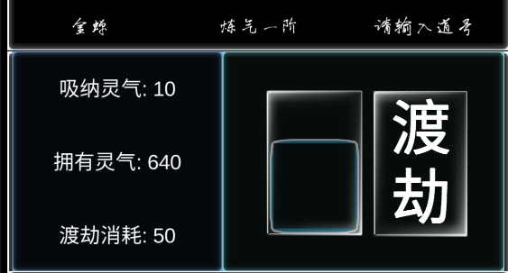 佛系修仙游戲官方版