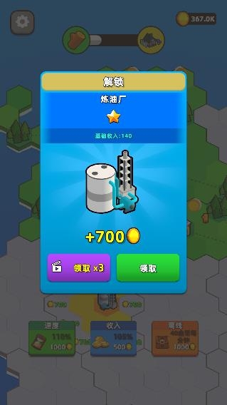 地盤爭(zhēng)奪站3D無(wú)限金幣版