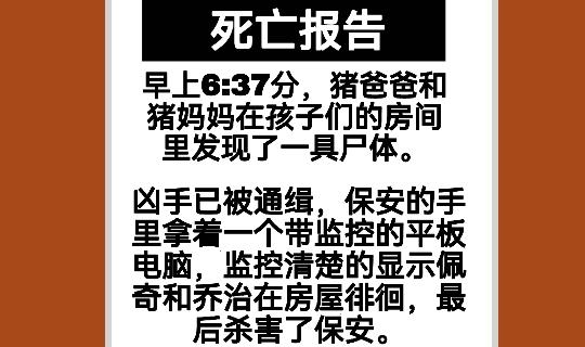 小豬佩奇的午夜后宮魔改版