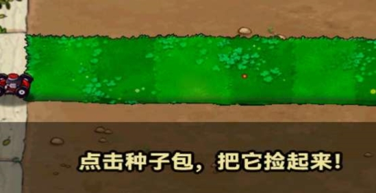 植物大戰(zhàn)僵尸輕松版