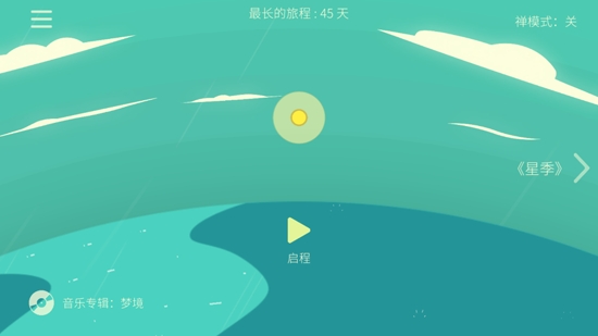 kreator星季破解版全模式
