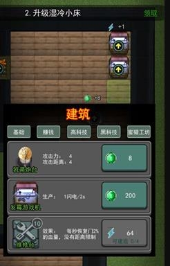 猛鬼宿舍貧民窟限定版(貧民窟宿舍)