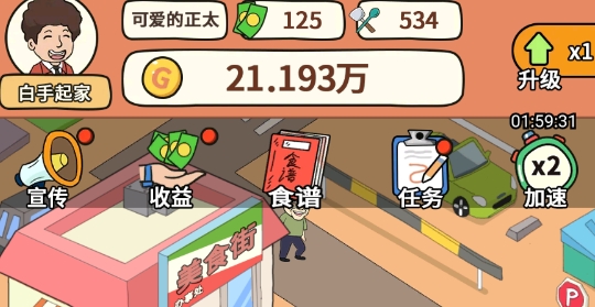 地?cái)偨?jīng)濟(jì)破解版