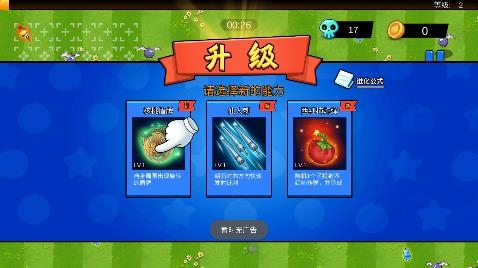 植物大戰(zhàn)吸血鬼最新版本